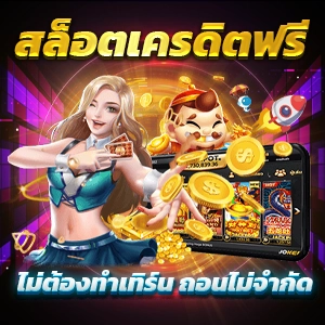 pg slot สมัครด้วยวอเลท เว็บไซต์เดิมพันออนไลน์ ที่มั่นคงและปลอดภัย ให้บริการ 24 ชั่วโมง ฝาก-ถอน Auto 10 วินาที