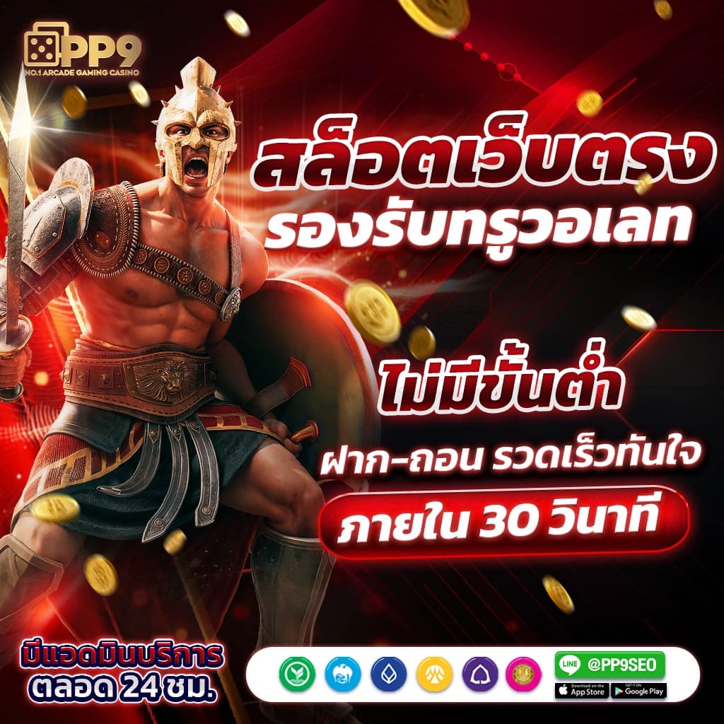 slot4king 11รับ100 สล็อตเว็บตรงอันดับ 1 เปิดใหม่ โบนัสแตกง่ายไม่มีพลาด