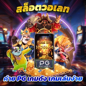 แนะนำ 10 superslot888 ไม่ผ่านเอเย่นต์ งบน้อยเล่นได้ ฝากถอนไม่มีขั้นต่ำ